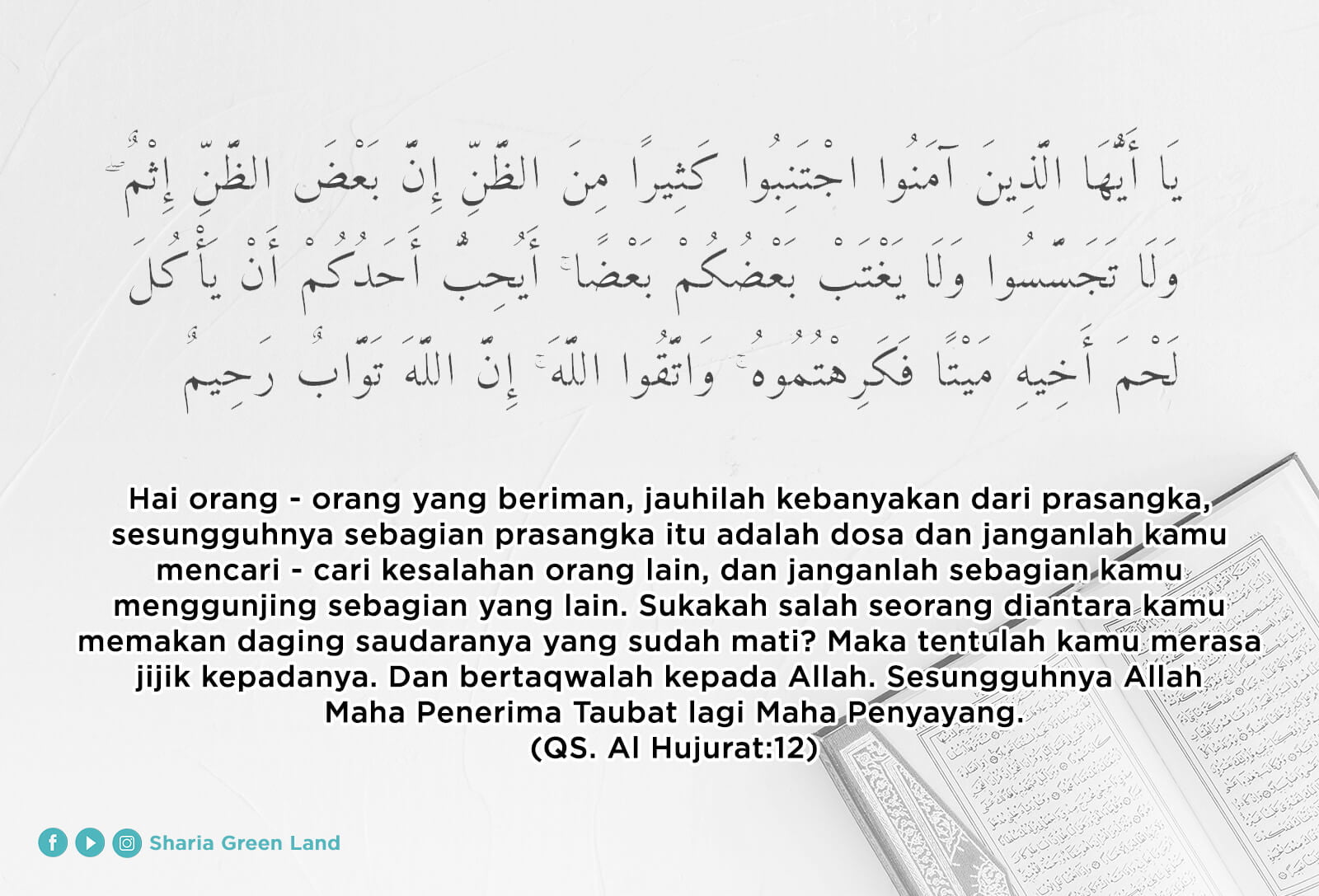 alquran tentang tetangga