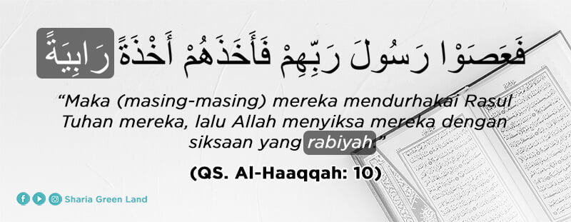 QS. Al-Haaqqah 10 - Pengertian Riba Menurut Bahasa